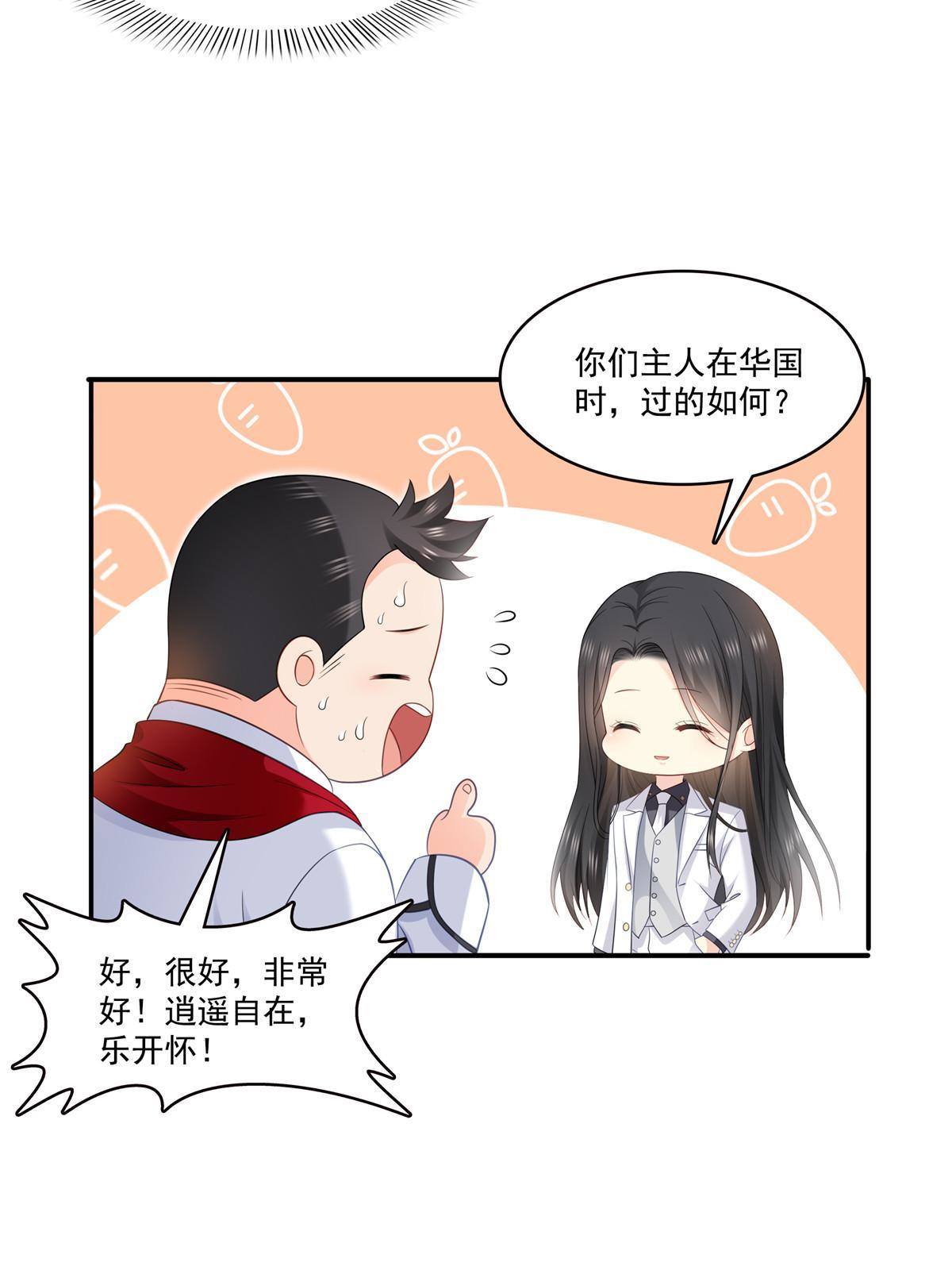 第274话  给纪皇戴绿帽38
