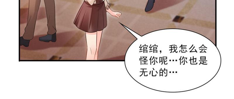 第三十三话 撕开真面目！16