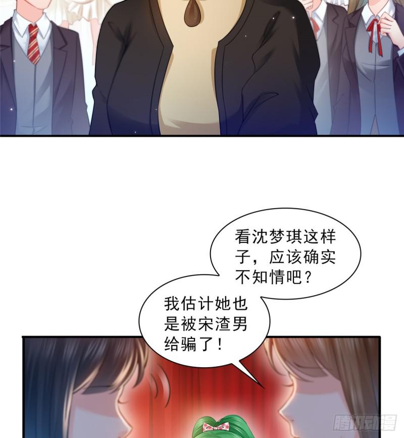 第五十一话 令人震惊的不要脸45