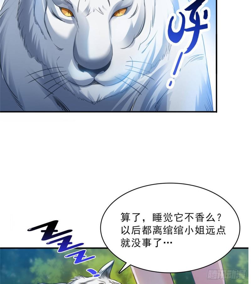 第七十三话 真相大白45