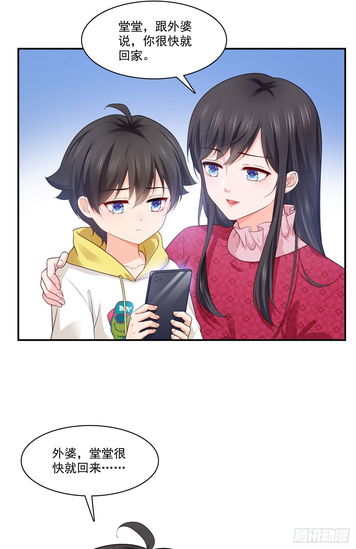 第250话  不要堂堂了吗29