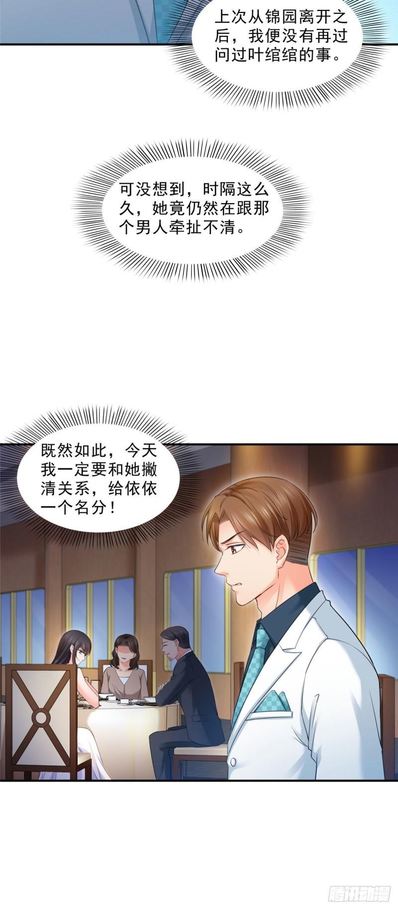 第八十五话 大师，我们认识？20