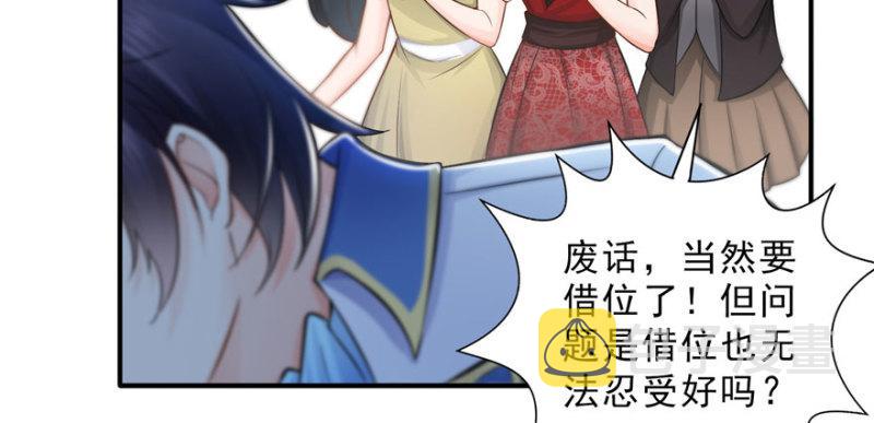 第二十一话 要被我凌辱似的？118