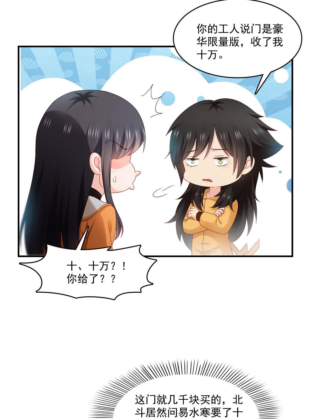 第294话  易水寒的徒弟22