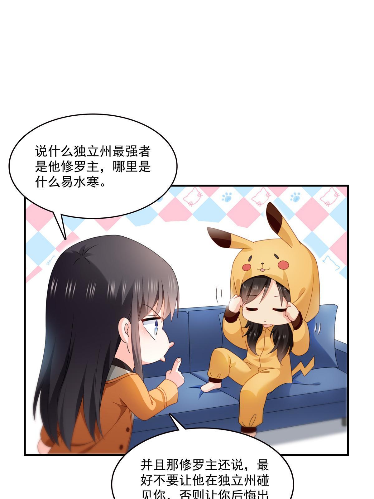 第294话  易水寒的徒弟26