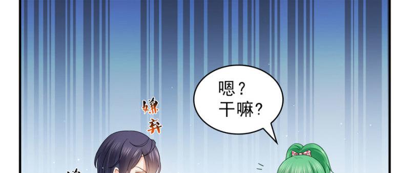 第二十话 九爷恋爱了？15