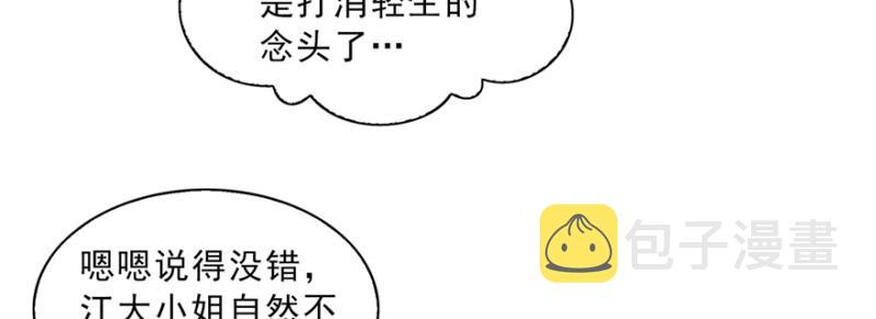 第三十八话 什麽情况？67