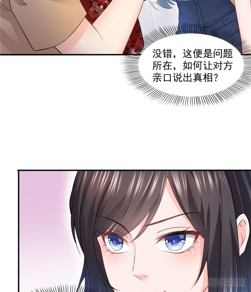 第六十八话 大明星的灾难21