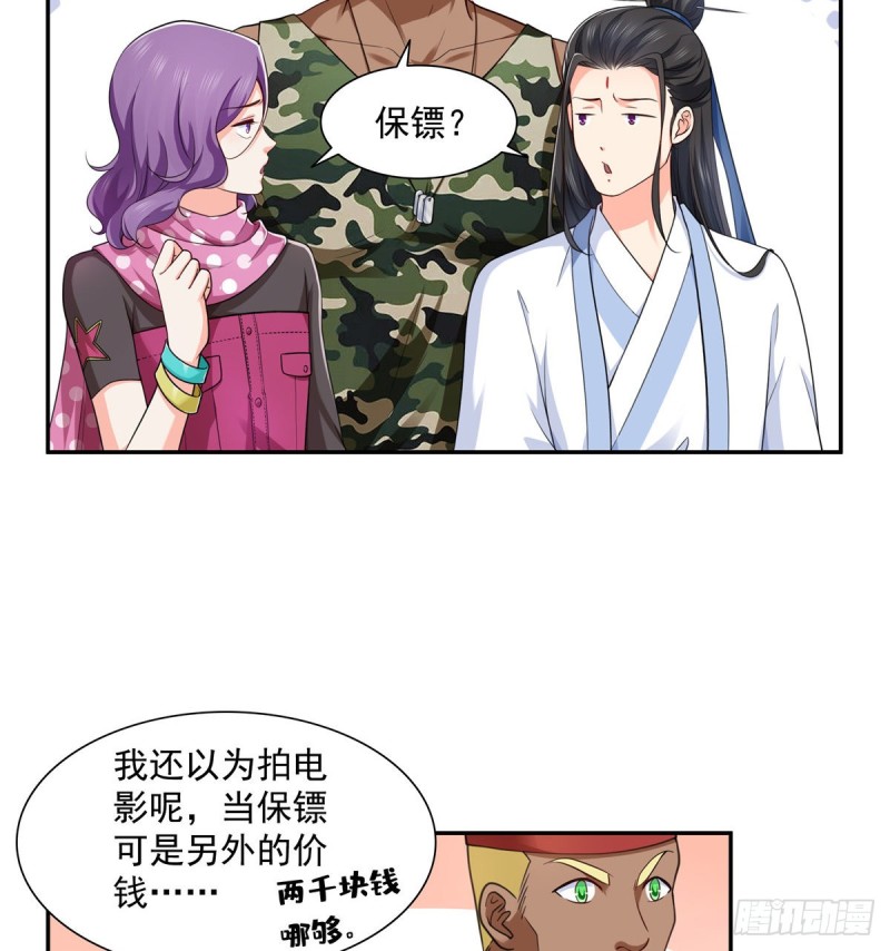 第一百六十四话小魔头的视频通话34
