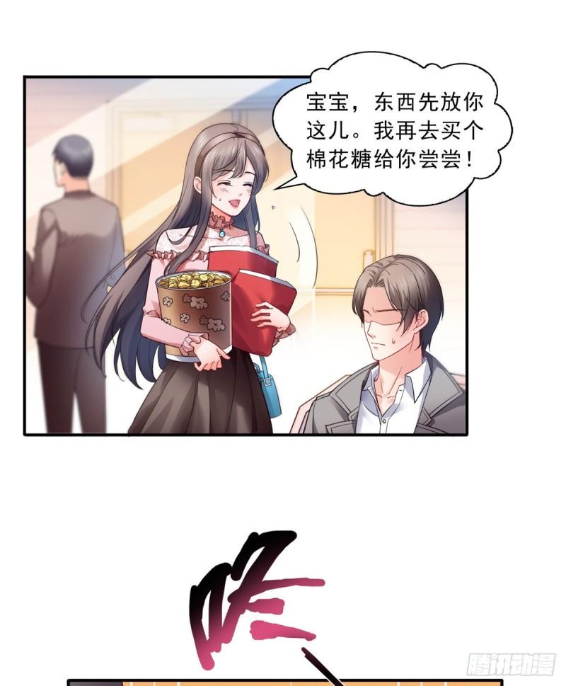 第一百三十话 第一次约会25