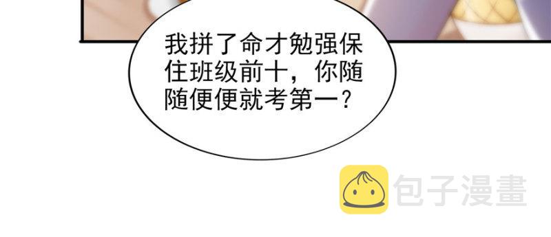 第十九话 喜欢上司夏？78