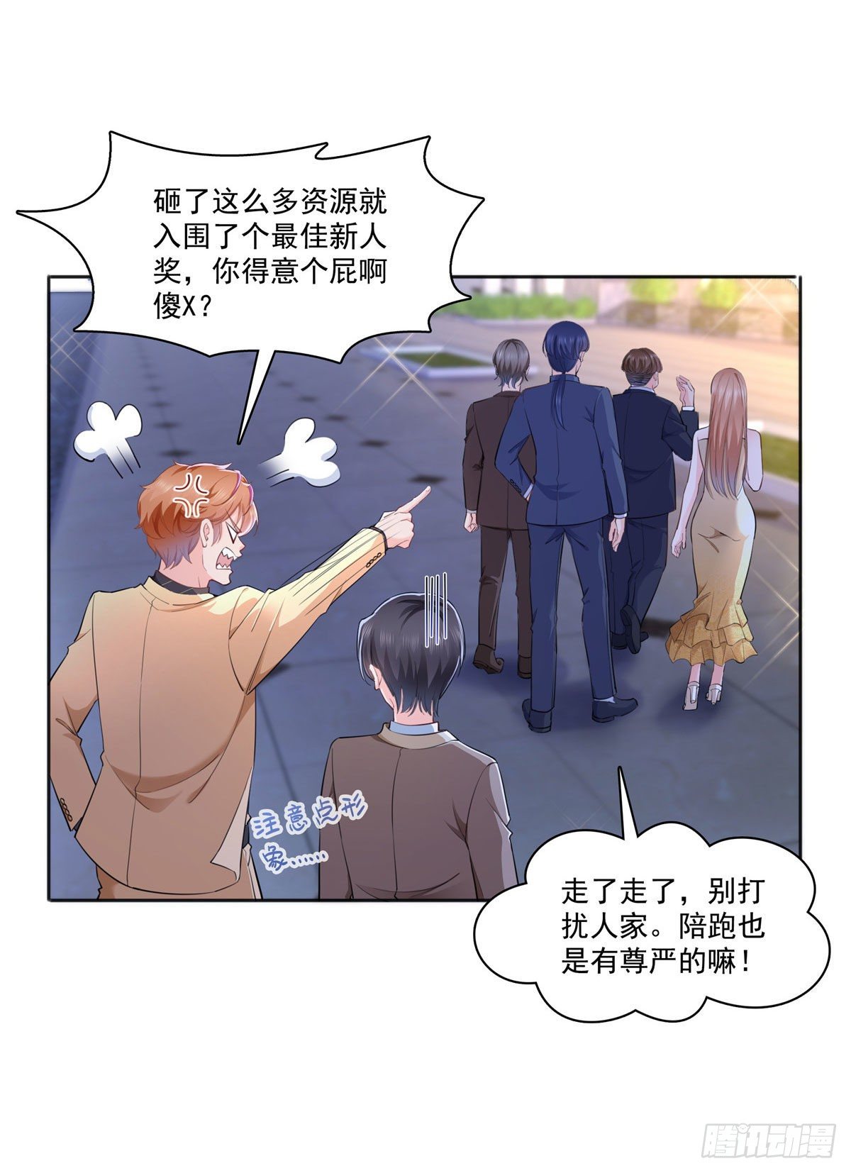 238 洛辰你是不是爱上我了22