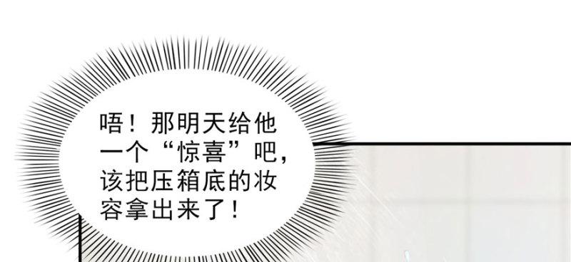 第十六话 大魔头驾到35