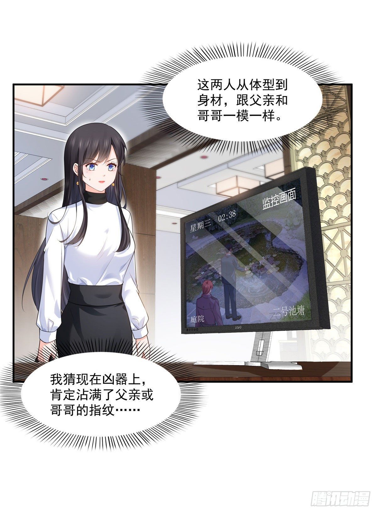 第260话  露出尾巴的一天2