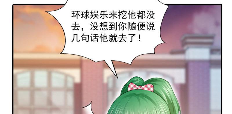 第三十三话 撕开真面目！77