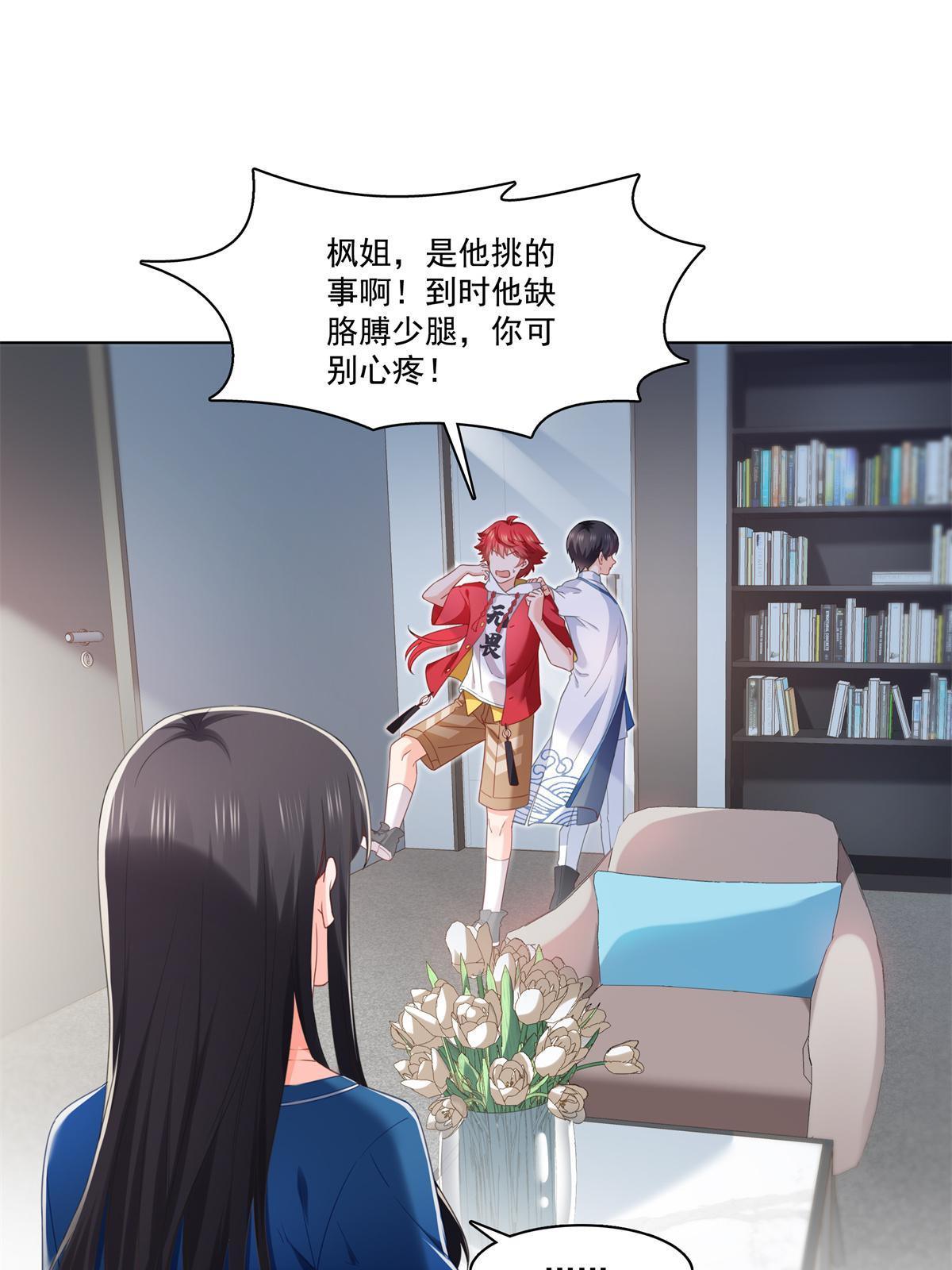 第267话 七星和北斗27