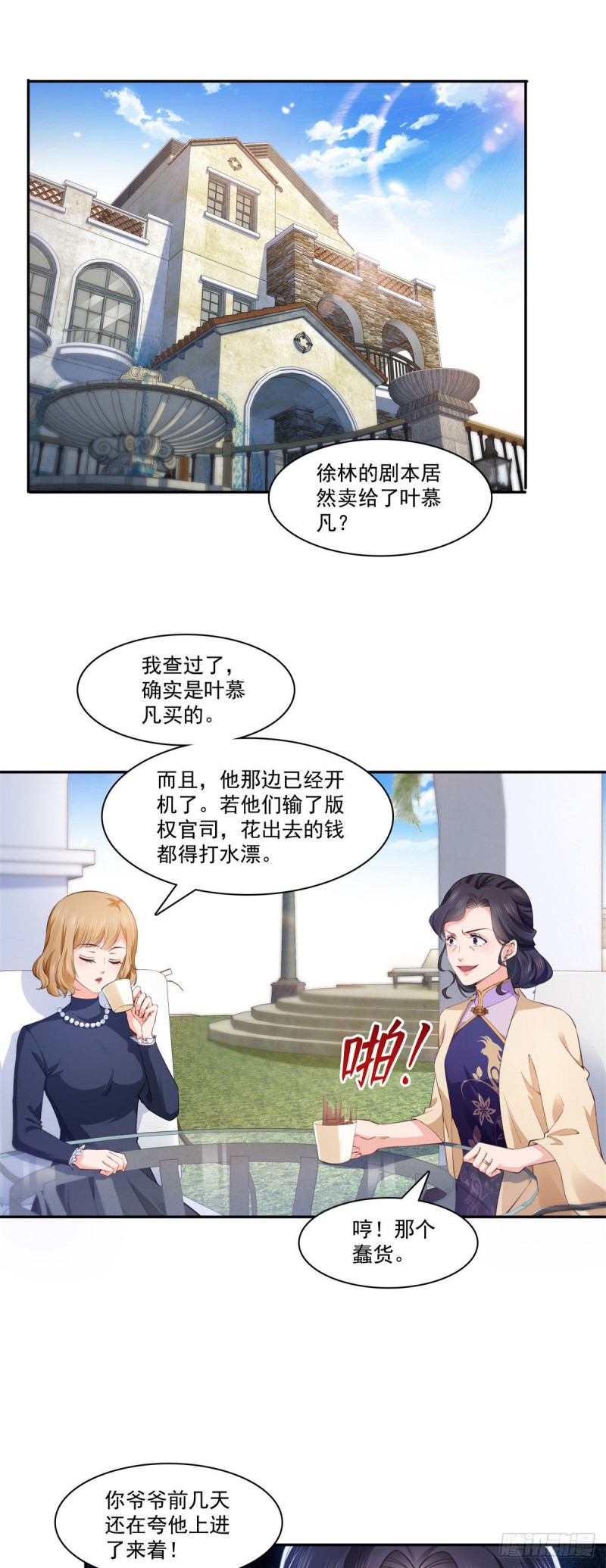 第191话 乖得让人心疼1