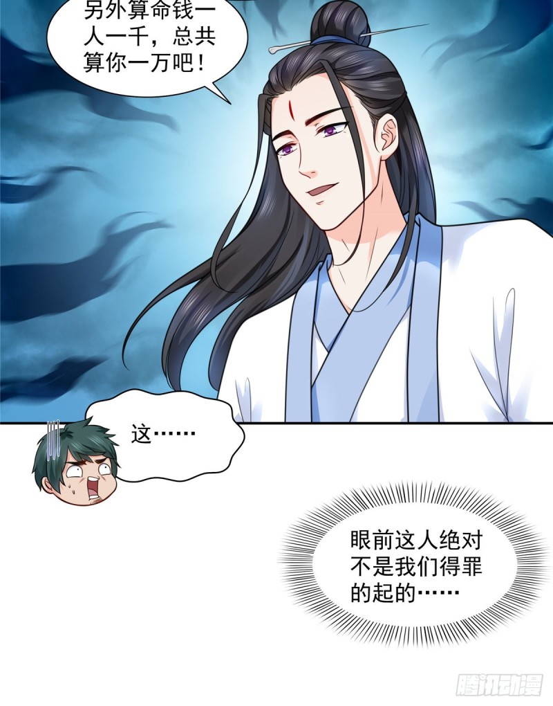 第一百四十五话 血光之灾16
