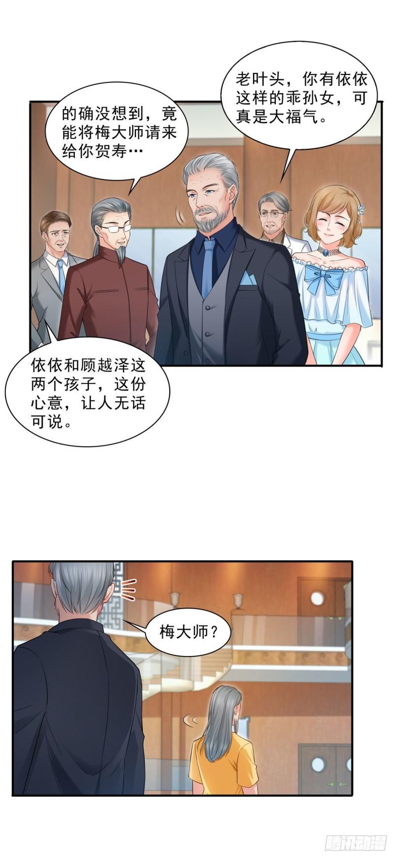 第八十五话 大师，我们认识？7