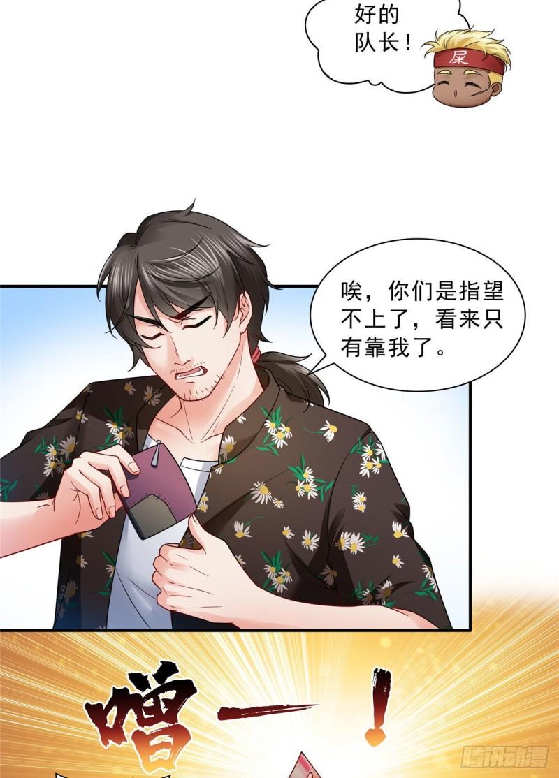 第九十一话 把上衣脱了3