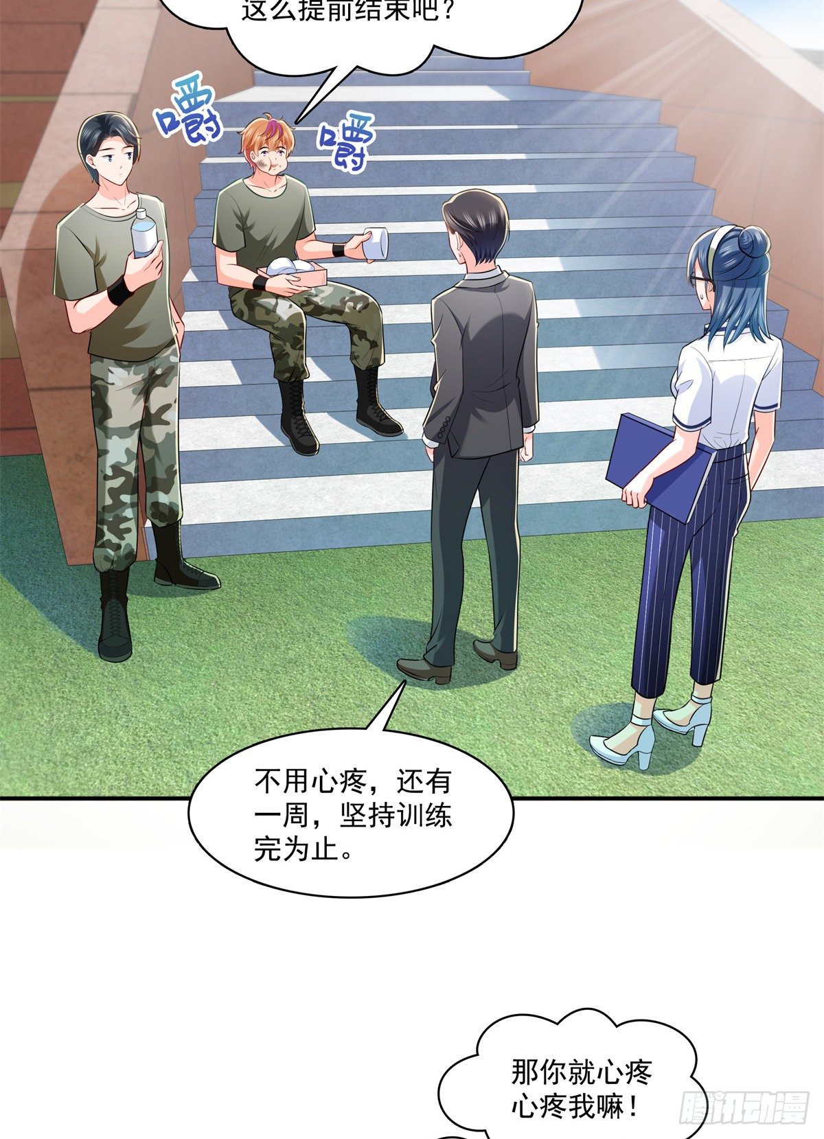 第230话 背着我们有狗了15