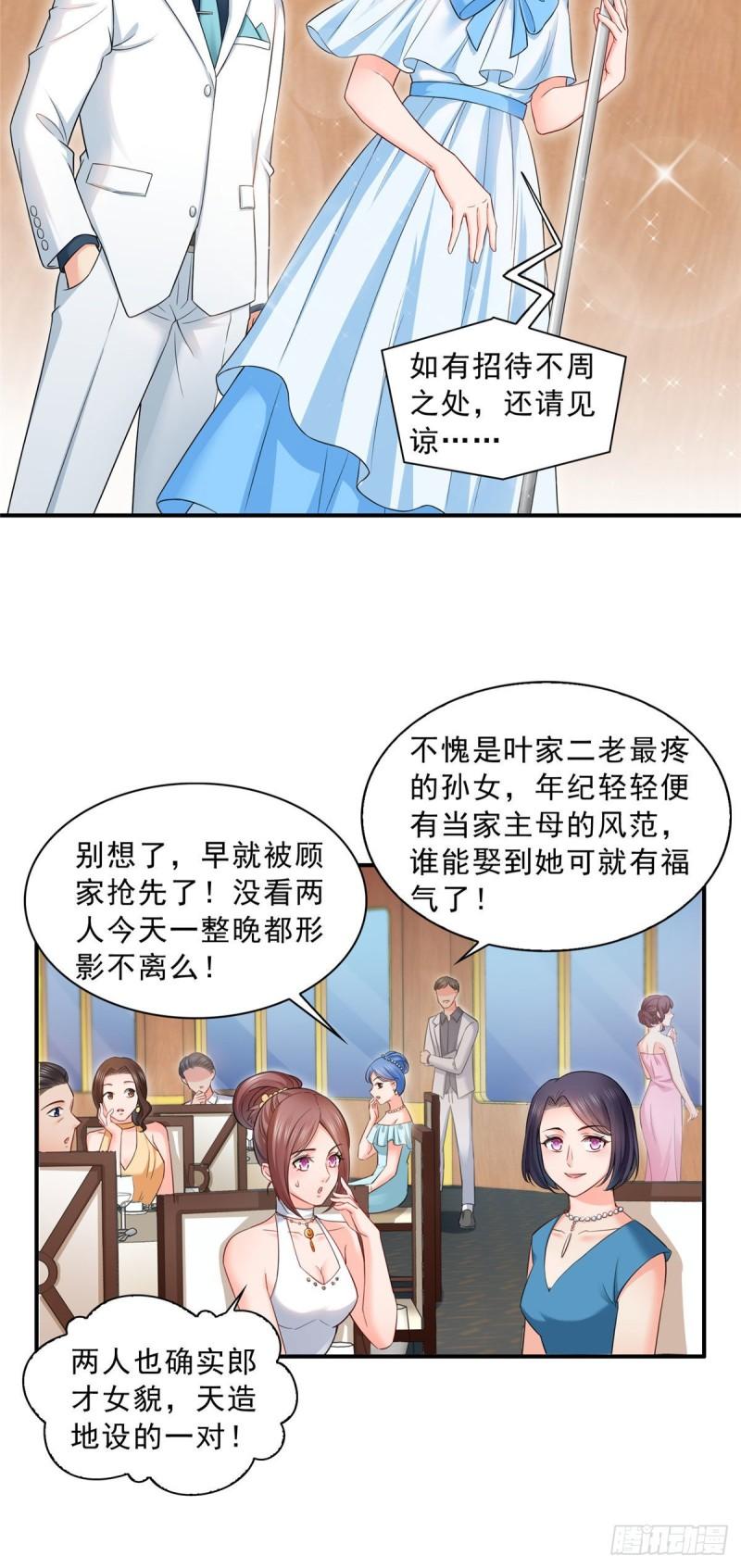 第八十六话 看不上眼9