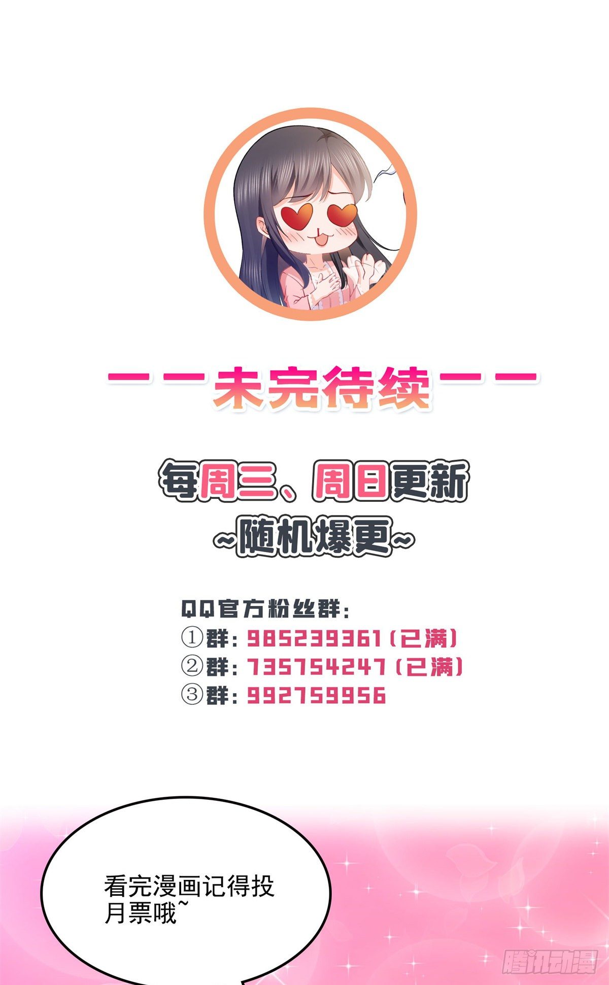 第244话 确实喜欢男人36