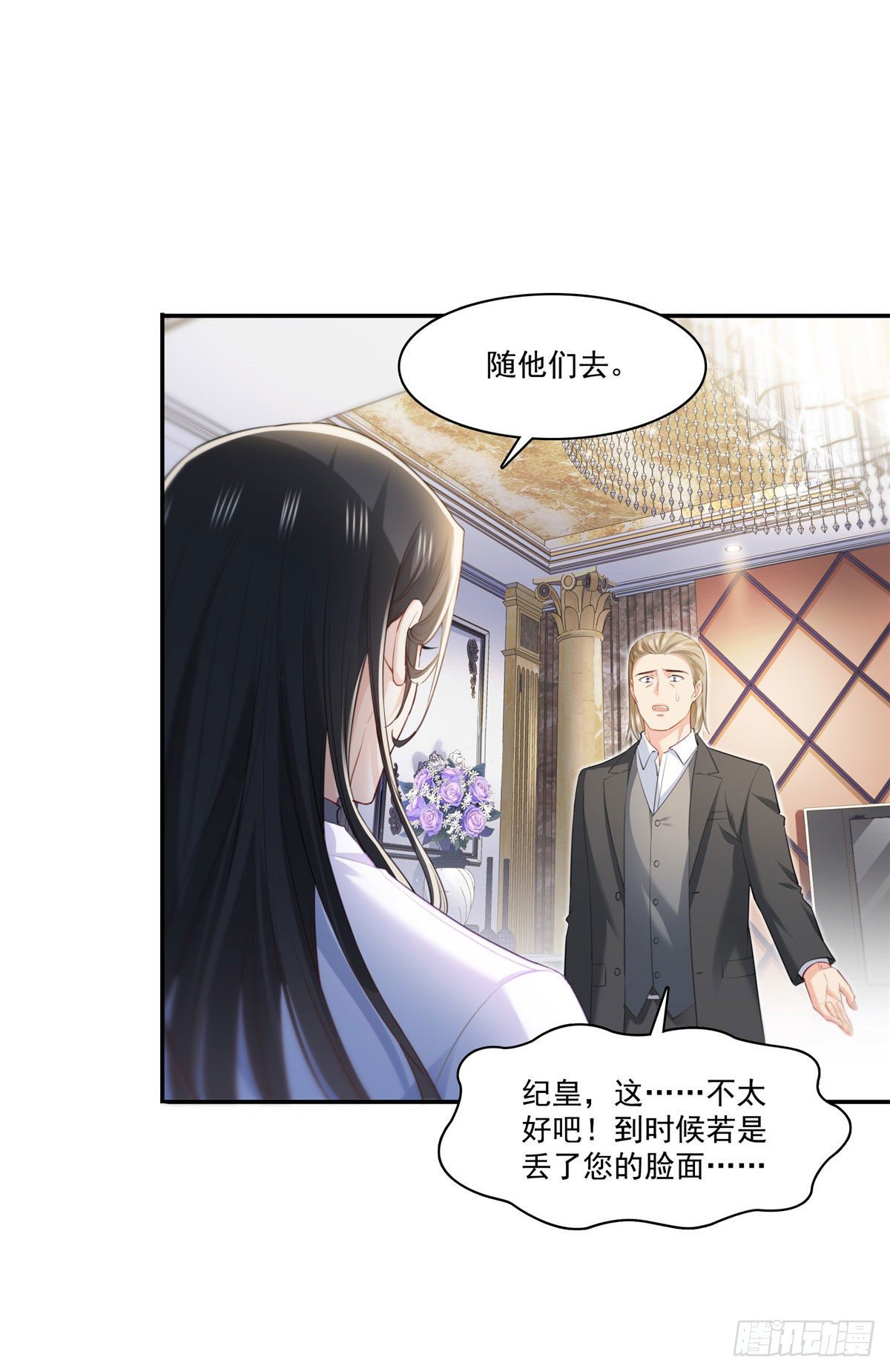 第261话  纪修染28