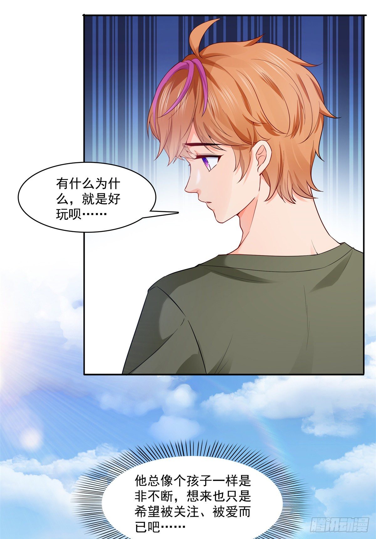 第224话 要是你赢了我穿女装19