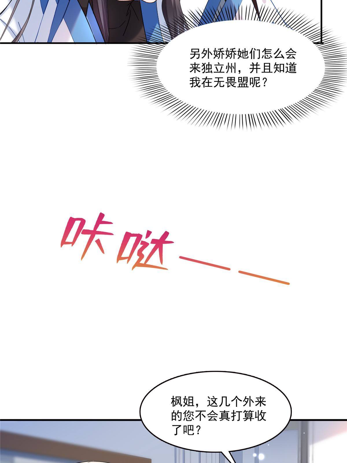 第276话 人生如戏，全靠演技39