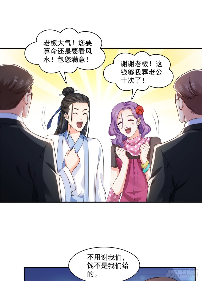 第185话  小魔头驾到11