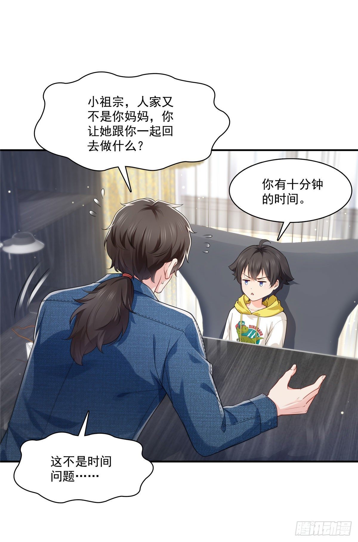 第250话  不要堂堂了吗4