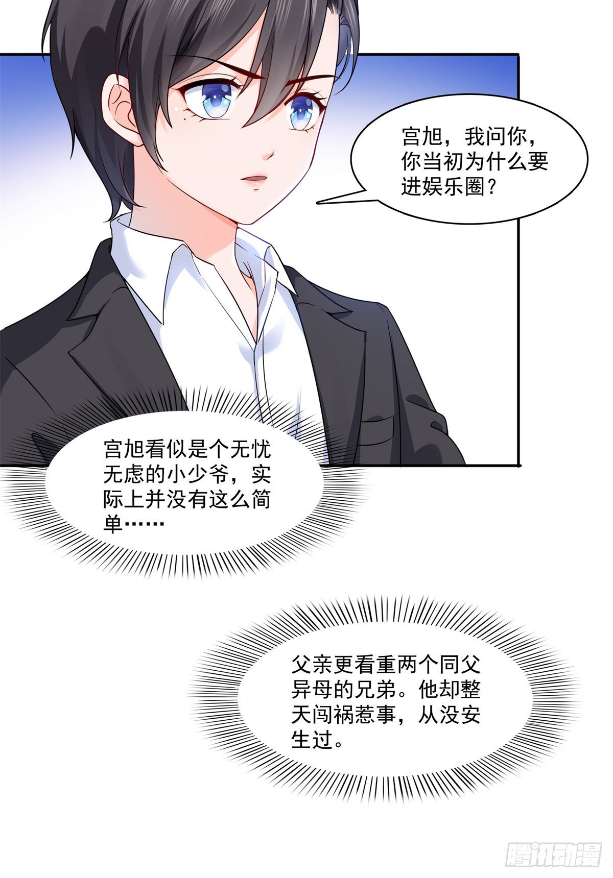 第224话 要是你赢了我穿女装18