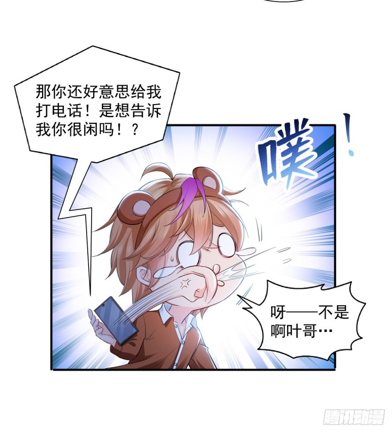 第一百四十三话 我只需要你20