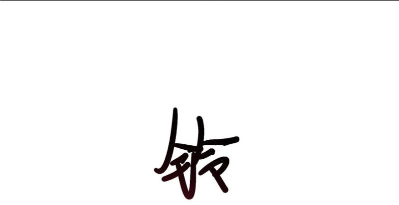 第七话 确定不喜欢吃甜瓜？111