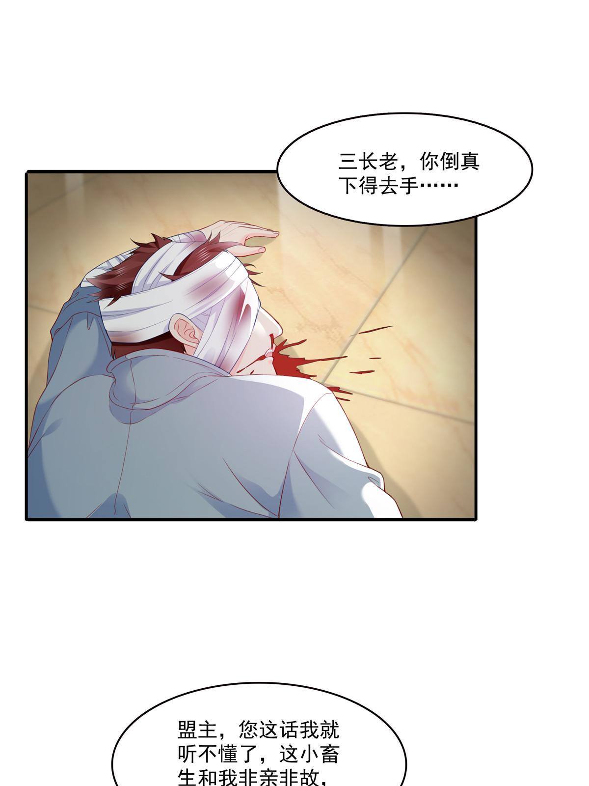 第274话  给纪皇戴绿帽2