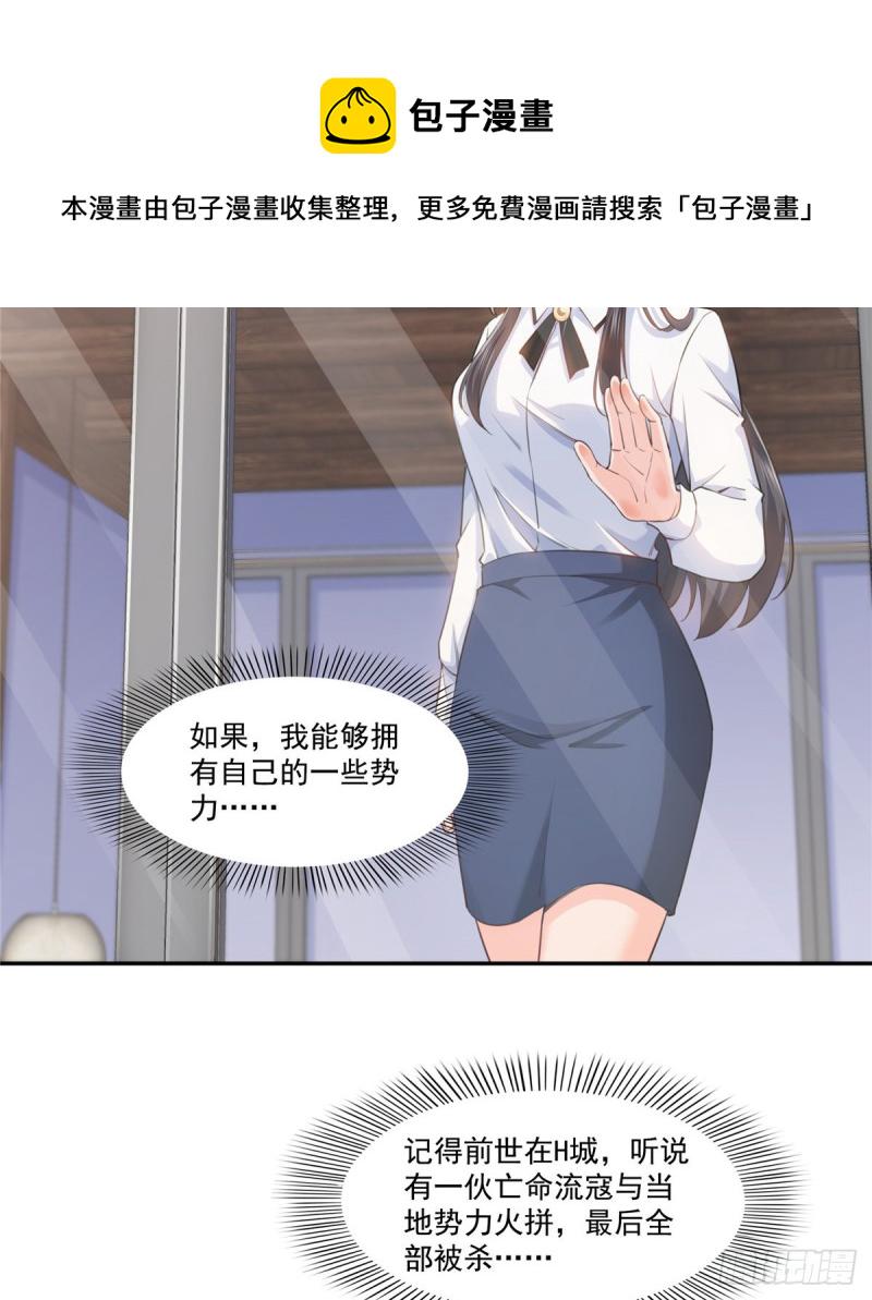第一百六十三话 当家主母36