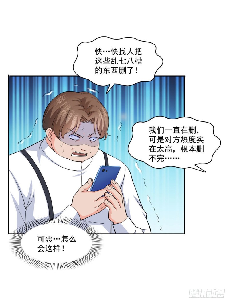 第178话 炸裂的热度31