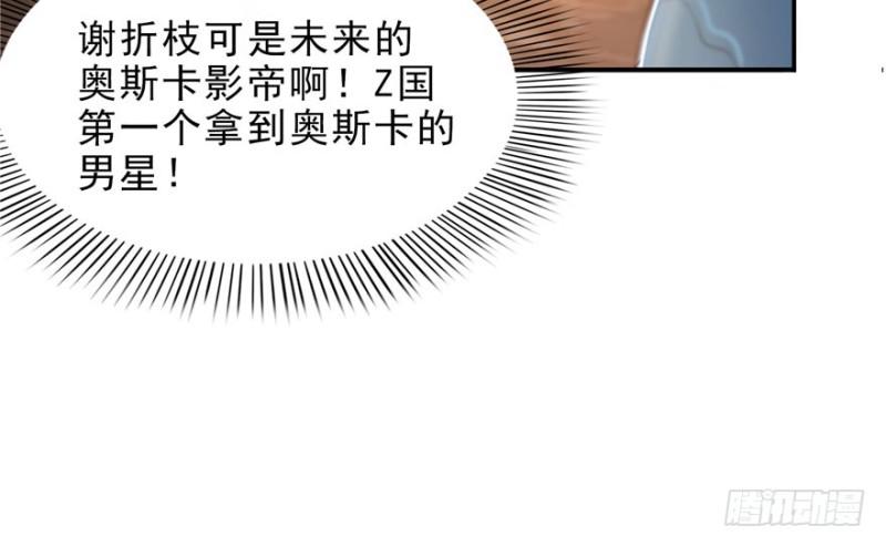 第八话 再撩我翻脸了116