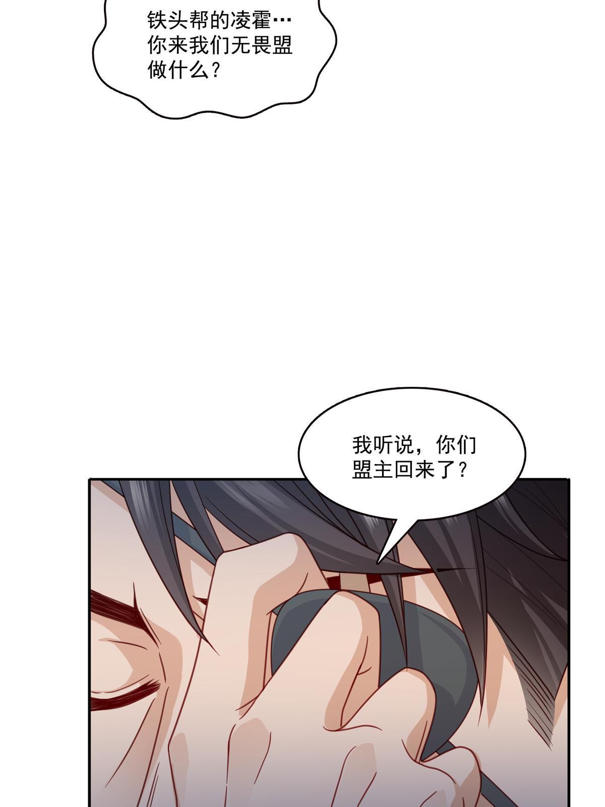 第311话 真的是盟主？！4