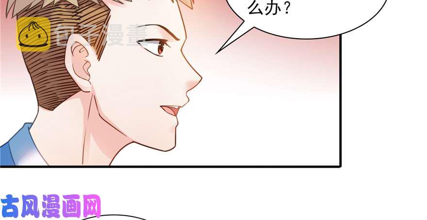 第三十四回 因爲我男朋友喜欢71