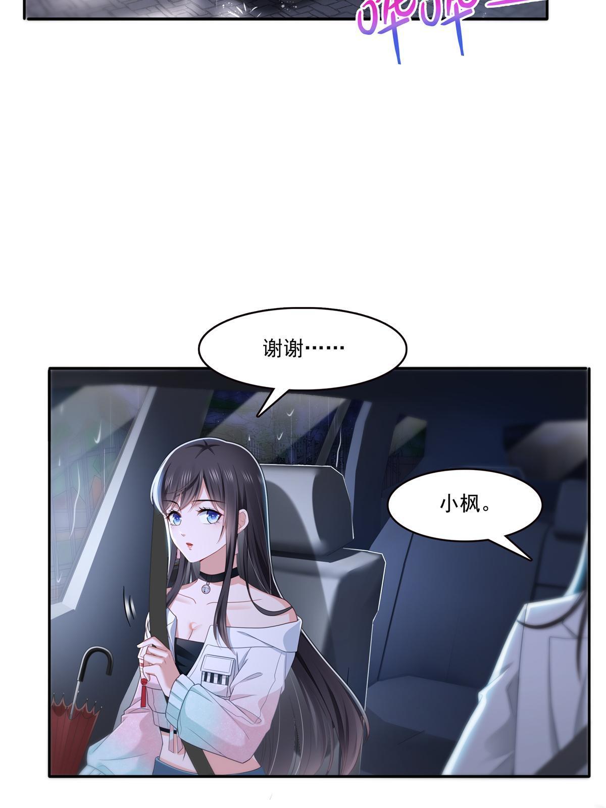 第286话  司夜寒？！28