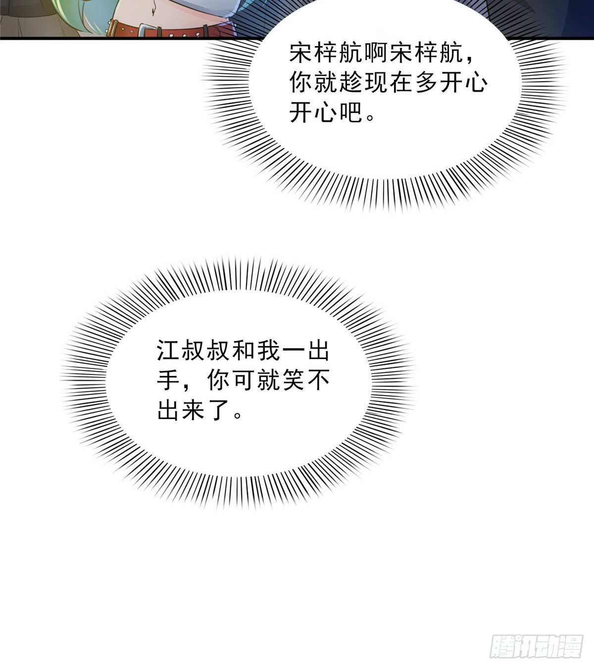 第四十九话 你太弱了！60