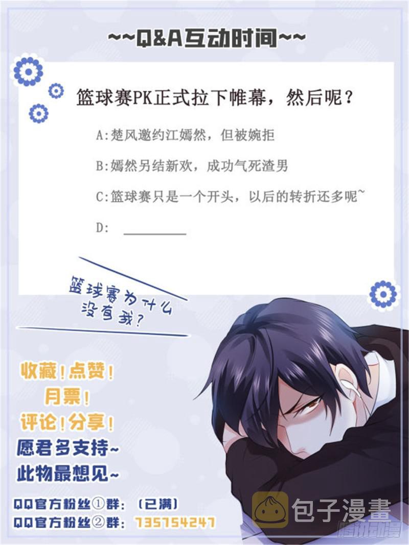 第四十四话 秀恩爱57