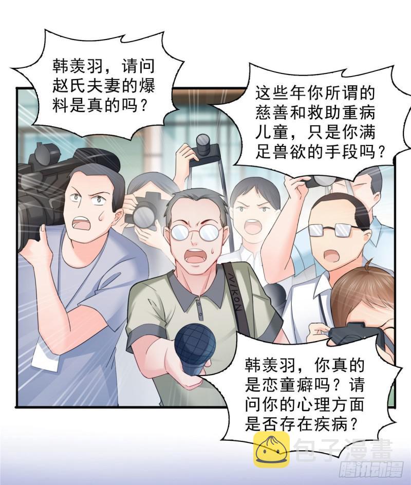 第六十八话 大明星的灾难24