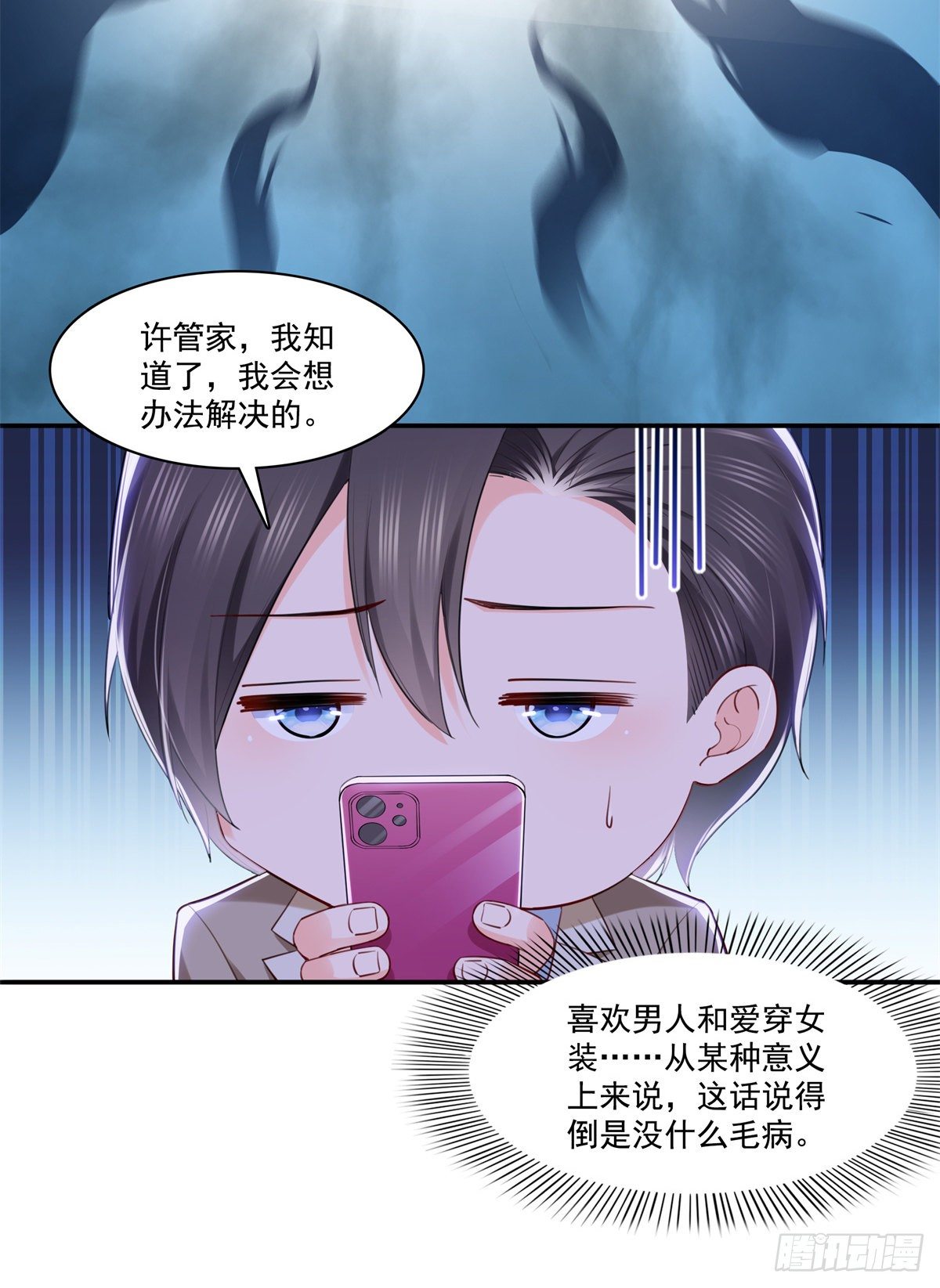 第243话 先满足第一个愿望5