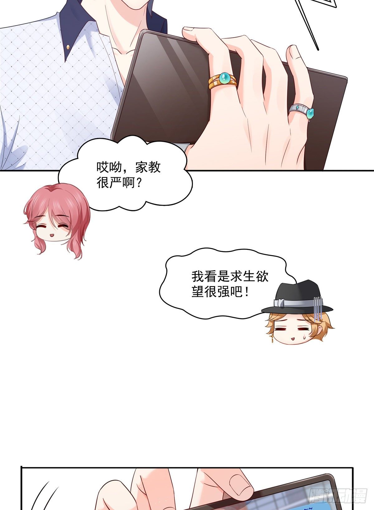 第224话 要是你赢了我穿女装4