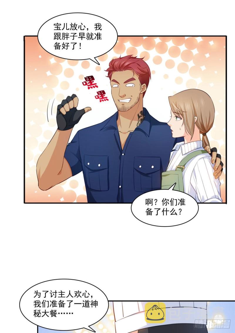 第177话 看来我来的不是时候3