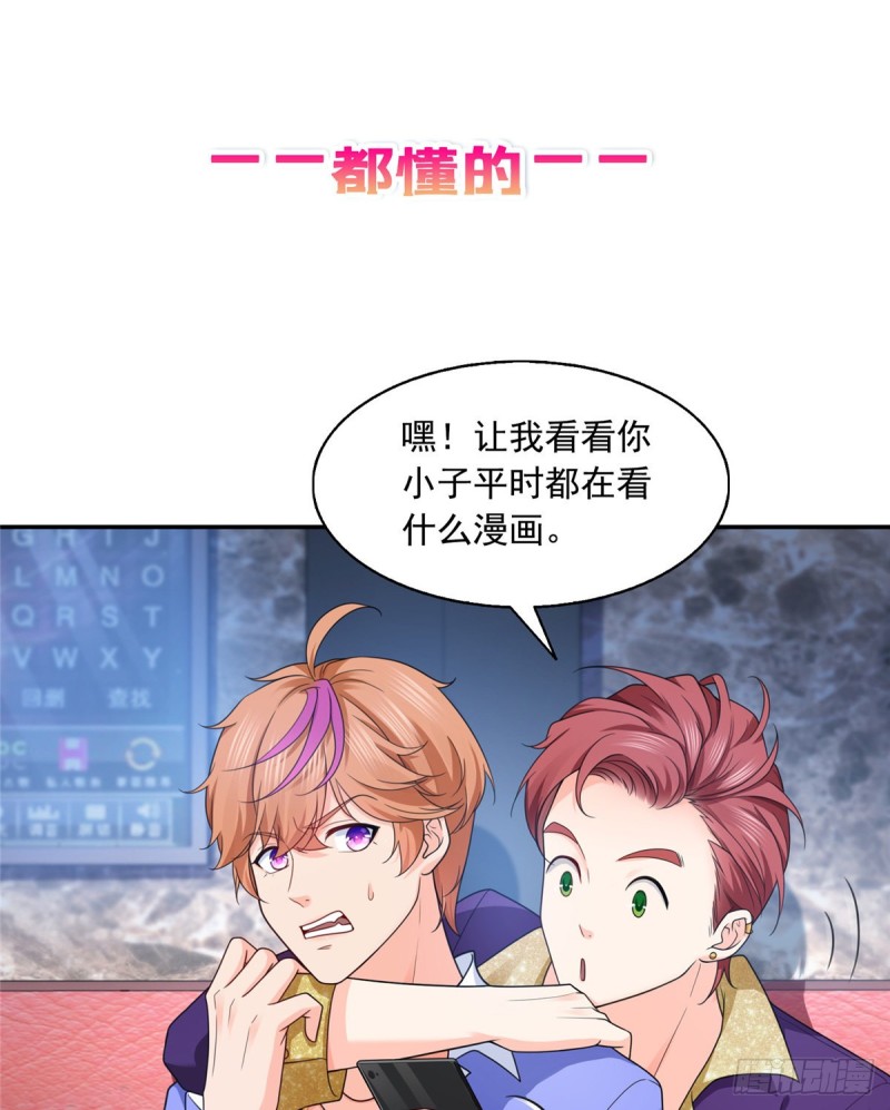 第一百五十六话 喜欢的是女人吗35
