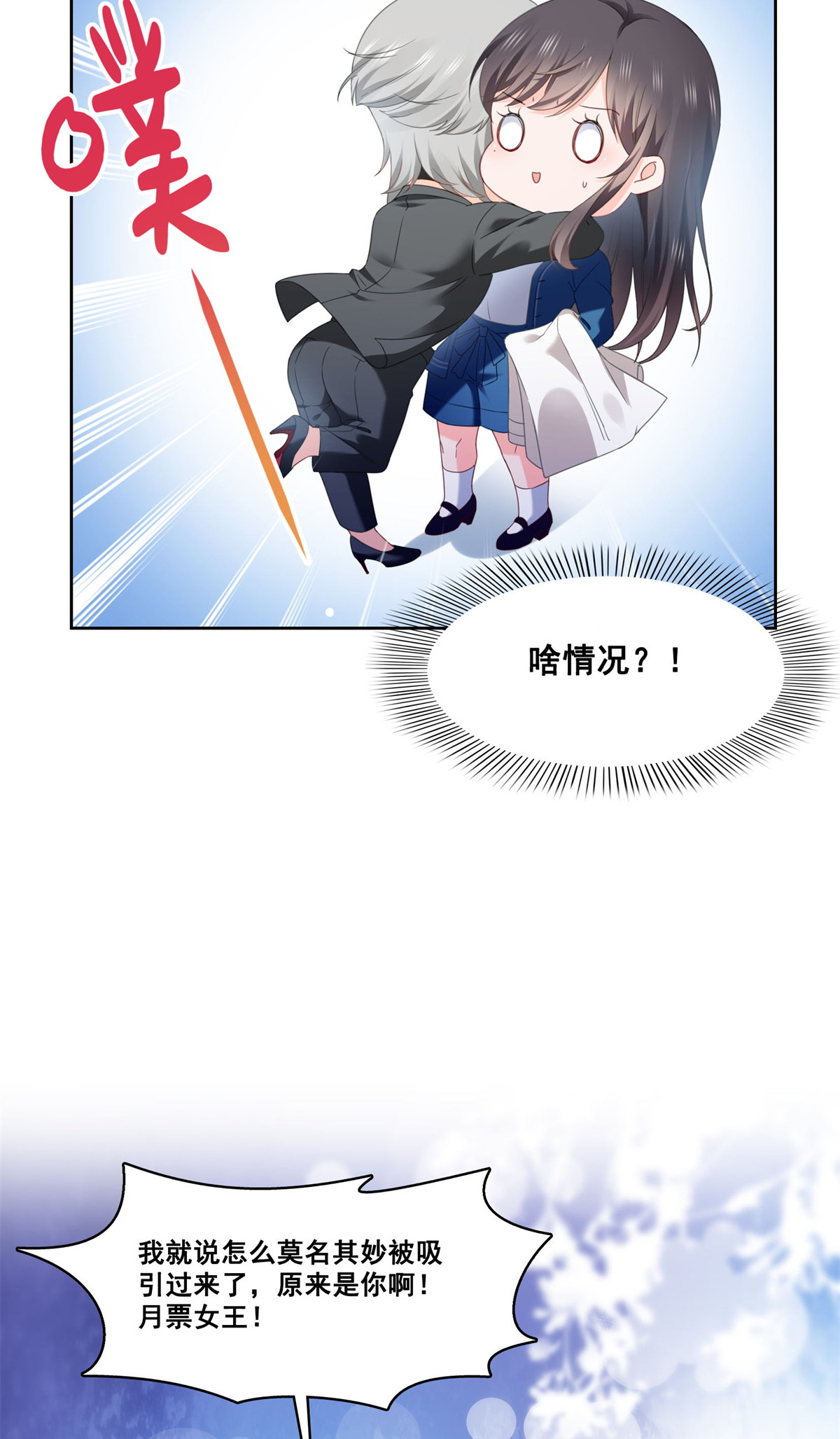 第266话 恭迎盟主归来！46